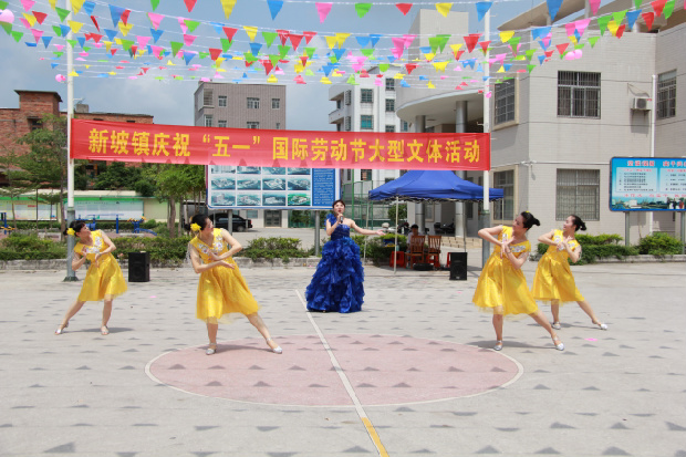 新坡镇庆祝“五一”国际劳动节大型文体活动