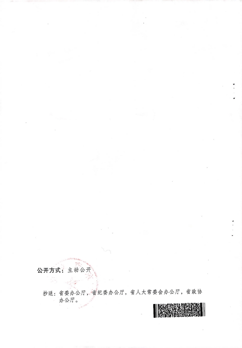 广东省人民政府关于批准并公布广东省第六批省级非物质文化遗产名录的通知